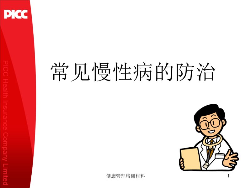糖尿病预防攻略：从日常做起