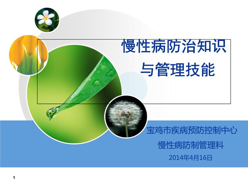 糖尿病预防：轻松几步，远离健康隐患
