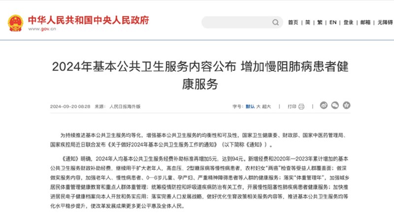 如何有效应对慢性疾病？——一个故事的启示