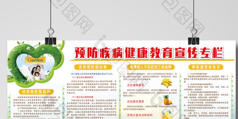 高血压防治：如何正确管理血压